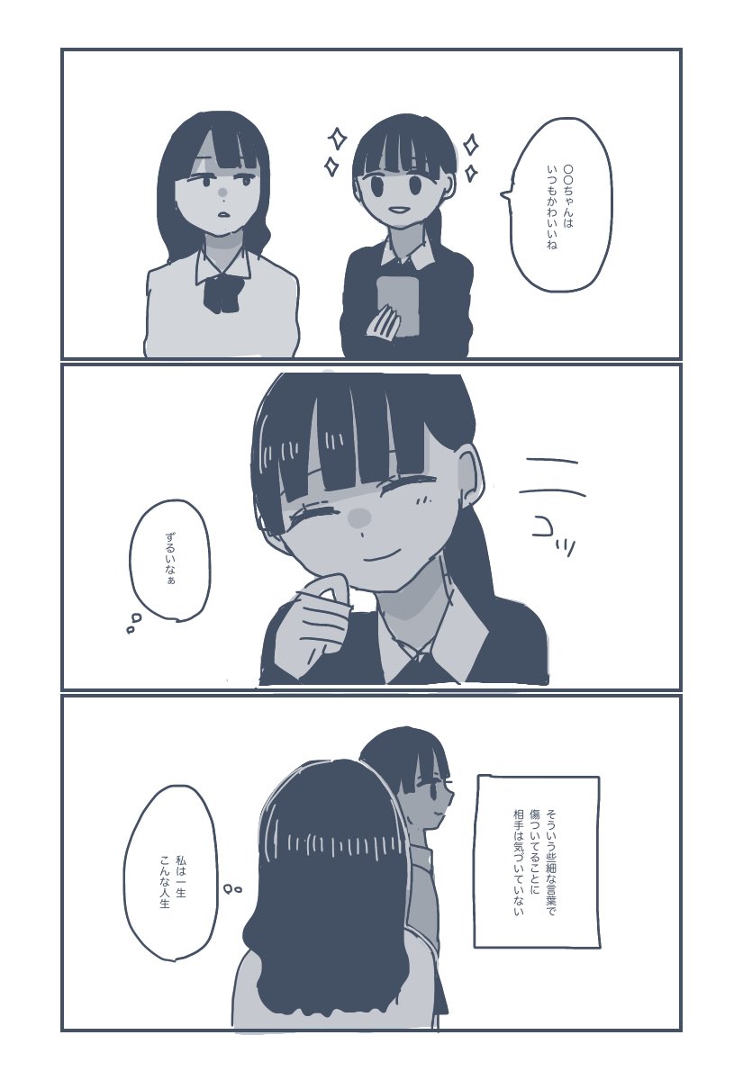 美人はいいな 