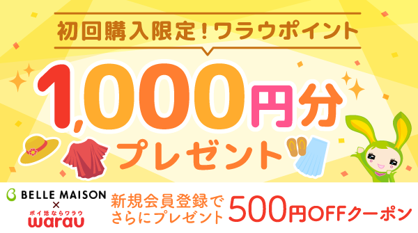 公式 ポイ活ならワラウ Warau Warau Official Twitter