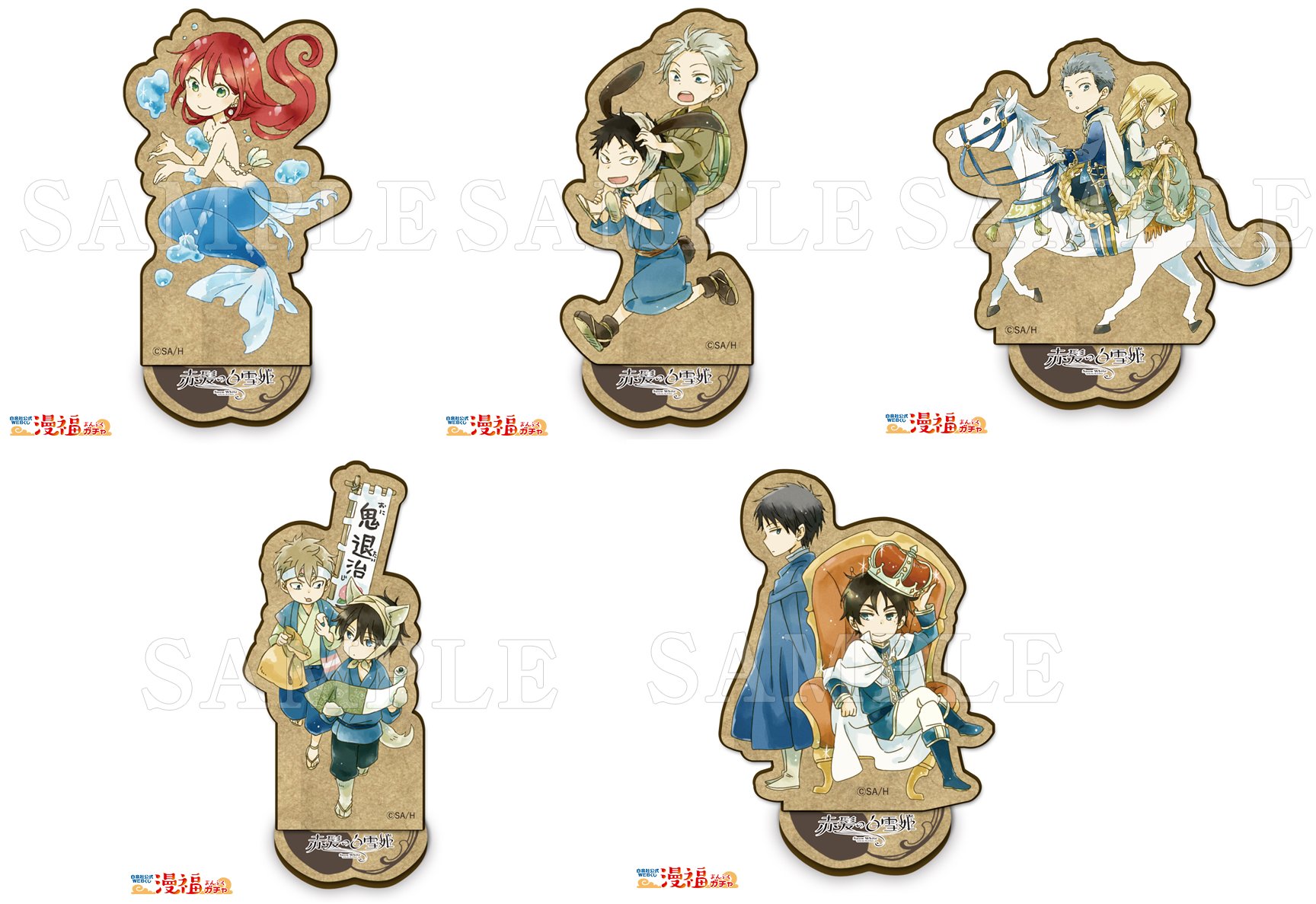 赤髪の白雪姫 漫福ガチャ 複製原画B 赤髪の白雪姫 ガチャ第