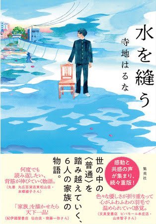 集英社文芸書 Shueisha Bungei Timeline The Visualized Twitter Analytics 集英社文芸書 Shueisha Bungei Timeline The Visualized Twitter Analytics