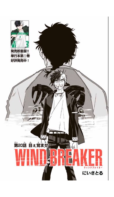 Amazon.com: Wind Breaker 2: 9788419412232: Nii, Satoru