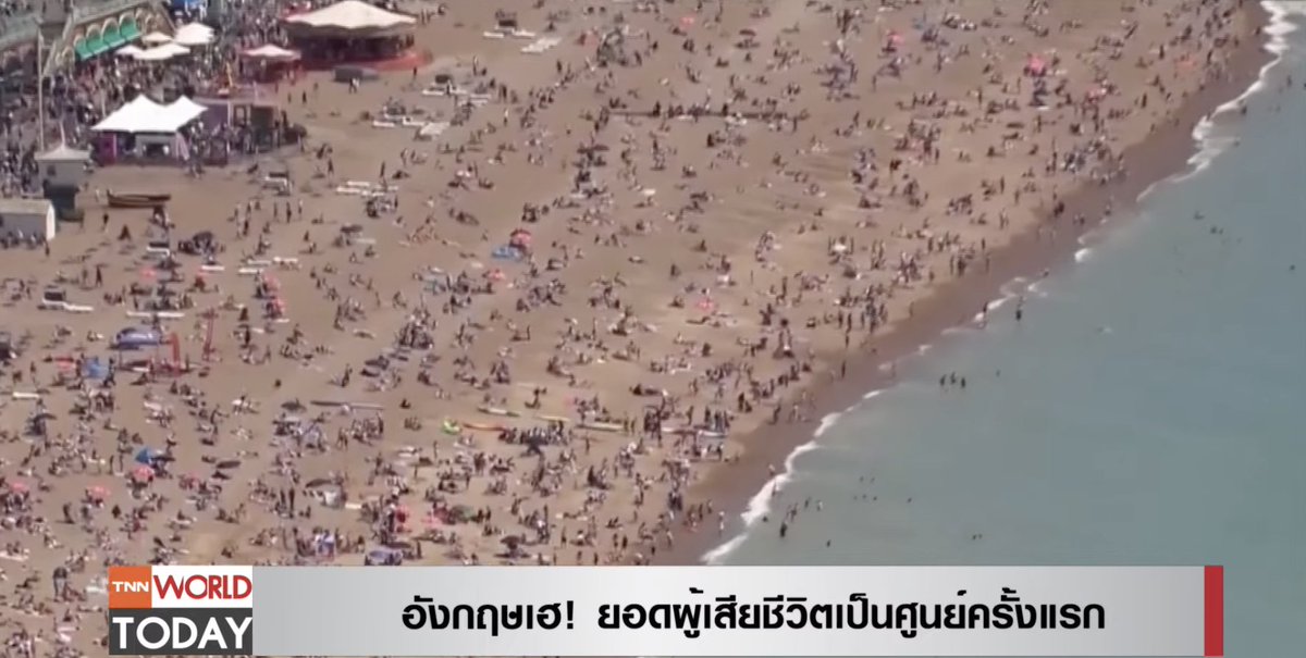 ผลของการเร่งฉีดวัคซีน