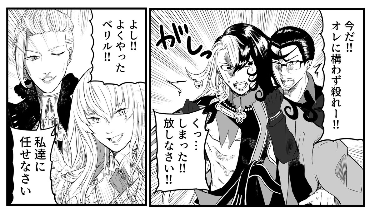 Fgo ベリルへの殺意がすごいキリ様とペペさんのボーボボパロ漫画