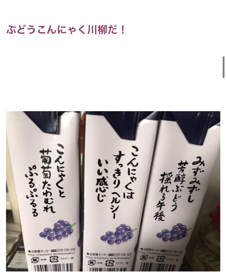 購買で買っていた
大好きな紙パック飲料
ブドウこんにゃくを大人買いさせて頂きました!
思い出を振り返りつつ味わっていると
衝撃のラストが…❇︎恐怖映像あり
https://t.co/Z9oRnB5BU6 