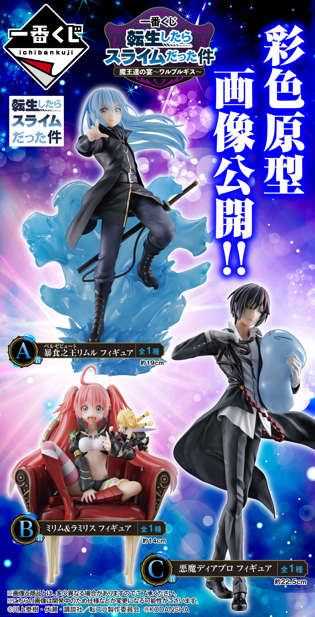 一番くじ(BANDAI SPIRITS) on X: