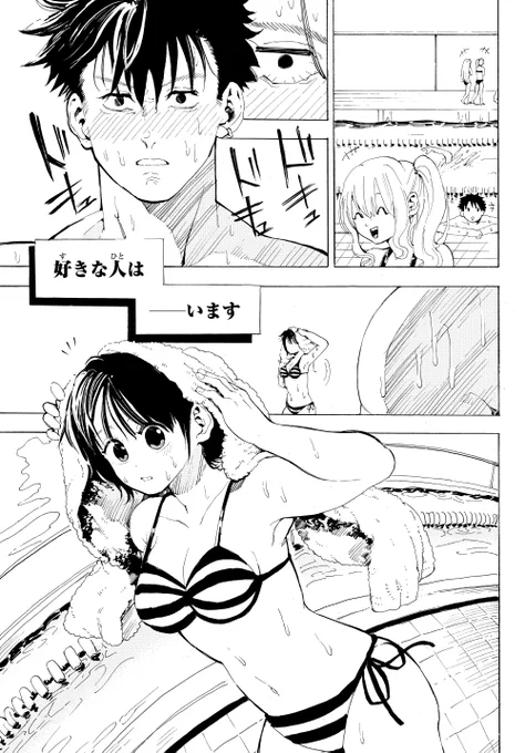 両想いのDKとJKが不器用すぎてなかなか付き合えない話① 