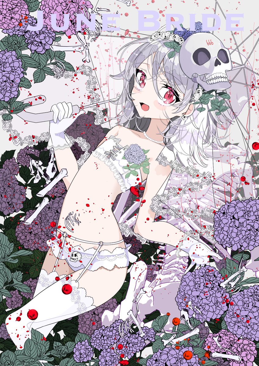 6月ということで お嫁さん 冥婚 の絵を再掲 御家かえる 単行本 ヤりたいざかり男の娘 のイラスト