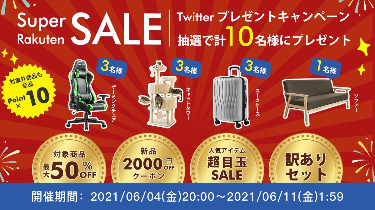 PRORS3's tweet image. 6/4（金）20時～楽天スーパーSALE開催
×プレゼント企画
SALE案内：rakuten.ne.jp/gold/ohamakagu…
Twitter抽選で計10名様にプレゼント
応募方法：
MWPOをお気に入りショップに追加（スクショは必要）
①フォロー＆RT＆いいね
②「応募」とリプ
当選者にDM！〆切6/9
皆様のご来店を心よりお待ちしております！
