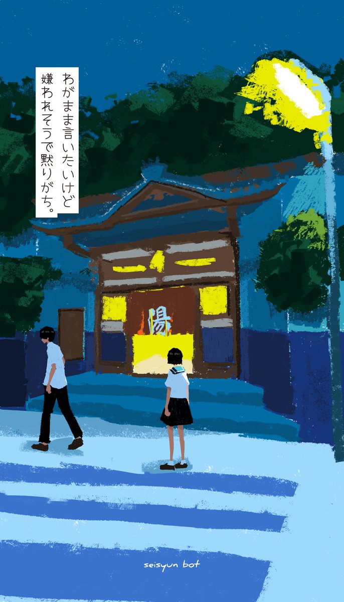 Twoucan 青春bot Seisyunbotdesu Twoucan 青春bot Seisyunbotdesu