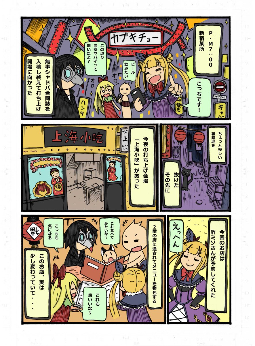 続き
前日の打ち上げで歌舞伎町に行ったんだ。
そのあと秋葉原の水タバコ屋でオールして、当日非常にグロッキーだった思い出がw 