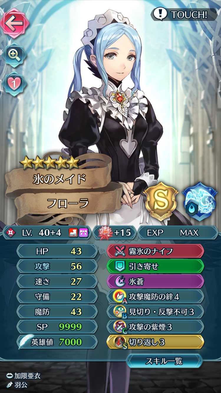 ファイアーエムブレム ヒーローズ アップデート予告 4 6 錬成武器追加 武器錬成対象スキル 剣姫の刀 剣姫 カアラ ムニンの魔卵 春色のアスク王女 シャロン スカディ 水の眷属 タクミ 霧氷のナイフ 氷のメイド フローラ ペシュカド