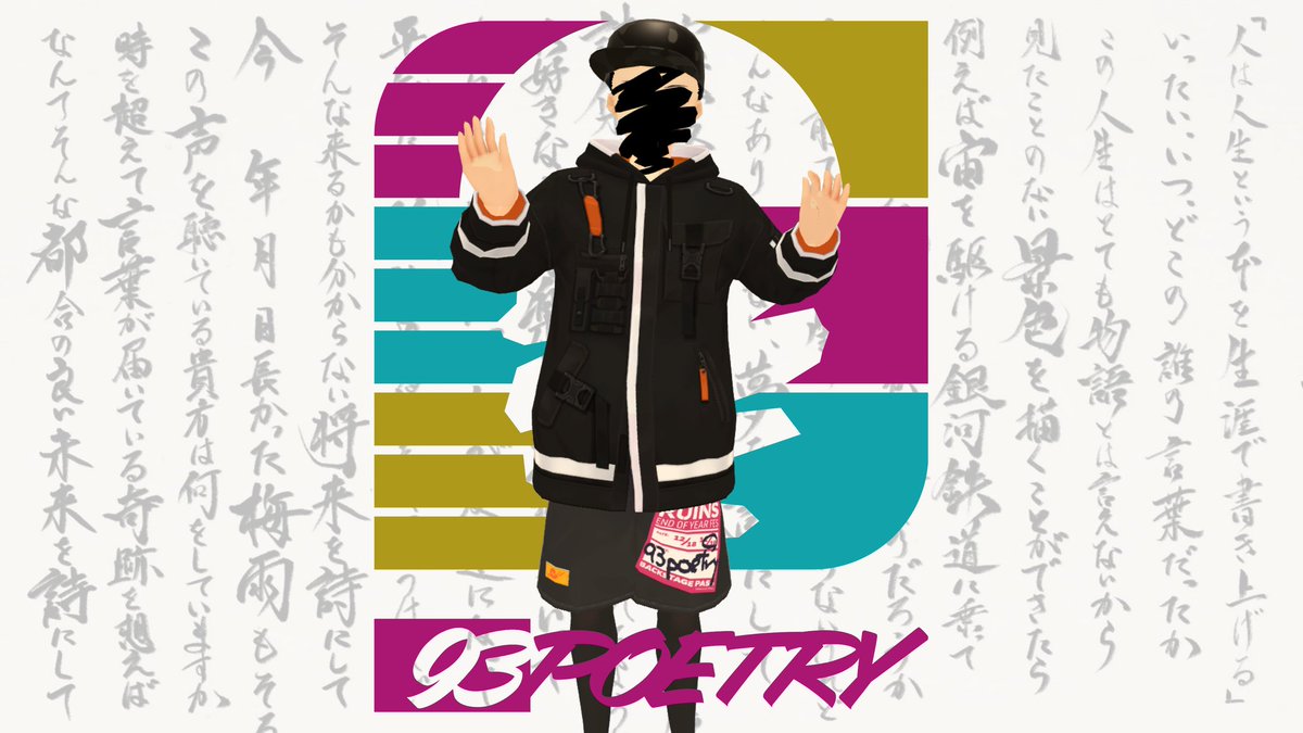 428poetryradio's tweet photo. ■6月9日(水)
／
#渋谷のラジオ FM87.6Mhz📻
毎週水曜17:30〜
「渋谷のポエトリーラジオ」‼️⚡
#渋谷のポエラジ
https://t.co/ID5axLmtOo
＼

【ポエトリーなゲスト】
■93poetry @93poetry
（6月はVRポエトリーアーティスト特集‼️）

【パーソナリティー】
ikoma/胎動LABEL https://t.co/kE7peiPqCR