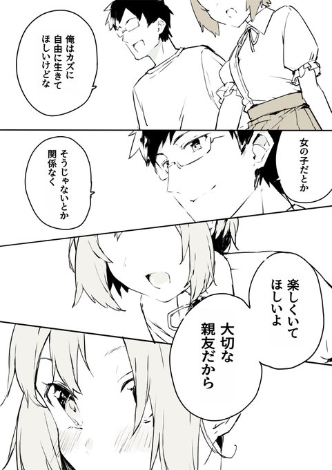 コバシコ 女装やめ 5 21発売 Koba4ko さんのマンガ一覧 ツイコミ 仮 コバシコ 女装やめ 5 21発売 Koba4ko さんのマンガ一覧 ツイコミ 仮