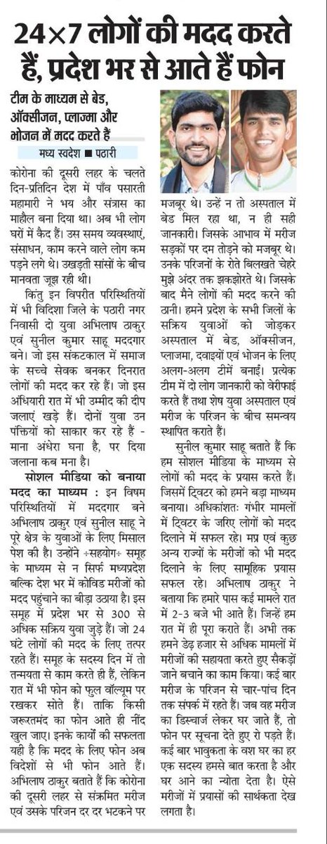 Sahyog19_'s tweet photo. साथी आप पर गर्व हैं...

@Tabhilashsingh @Sunilsahu0904 @jdjsbhopal
@MP_MyGov @OfficeOfDKV @OfficeofSSC

#Sahyog19 #सहयोग19 #SSC19 https://t.co/FOTm5A0JZq