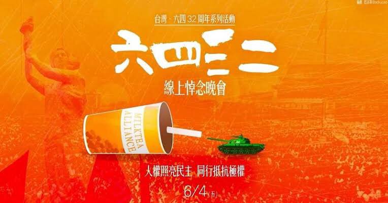 badiucao's tweet photo. Proudly design the visual for Taiwan‘s online event of memorizing #TiananmenSquareMassacre this year. 
It highlights power #MilkTeaAlliance 🇹🇼🇲🇲🇹🇭🇭🇰 and the common struggle, memory and inspiration to fight totalitarian regime like CCP in Asia.
Event link：https://t.co/56Sk7lClhm https://t.co/uF8tYYNArl