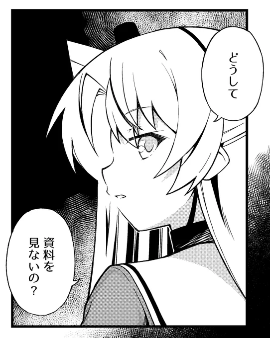 絵描きの心にダイレクトアタック!
#天津風 