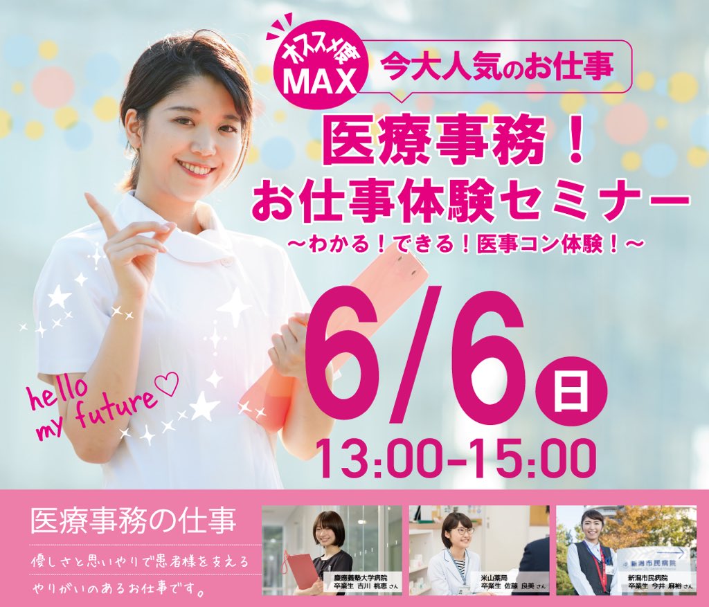 大原新潟校 公式 Oohara Niigata Twitter