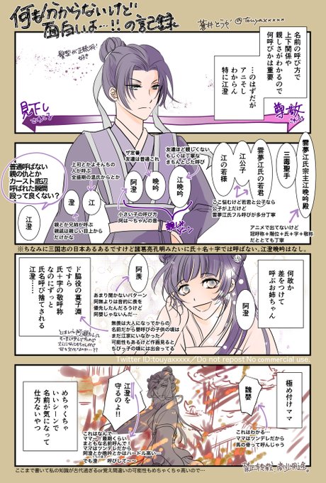 魔道祖師 高画質 のtwitterイラスト検索結果 古い順 魔道祖師 高画質 のtwitterイラスト検索結果 古い順