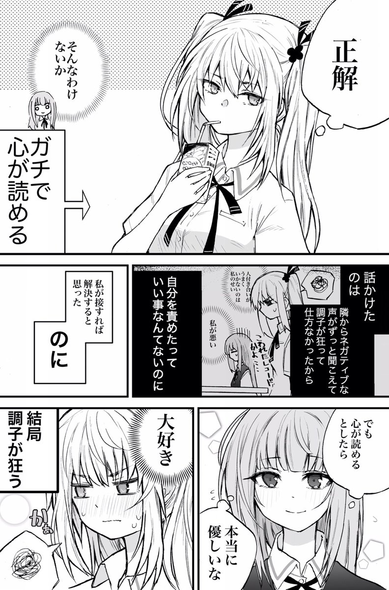 声がだせない少女の話(Twitter版) https://t.co/TAlXtyb56n 