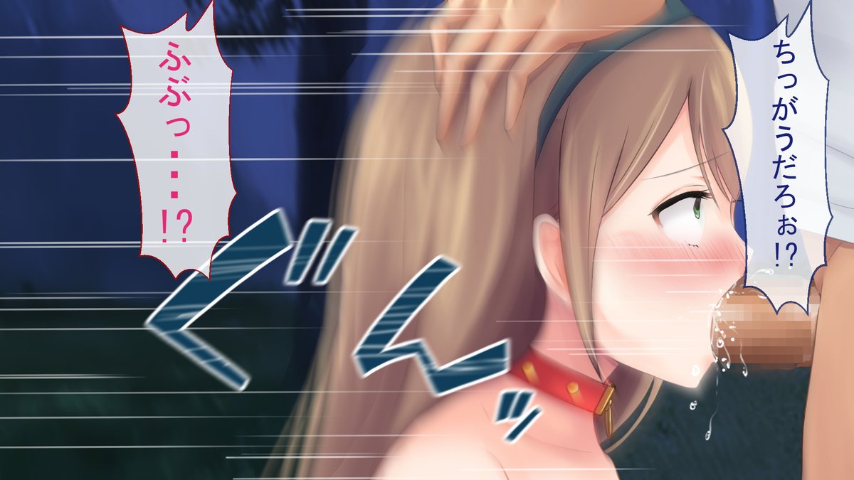 強制フェラ

ペットの調教師さん0時からDLsite配信です♥ 