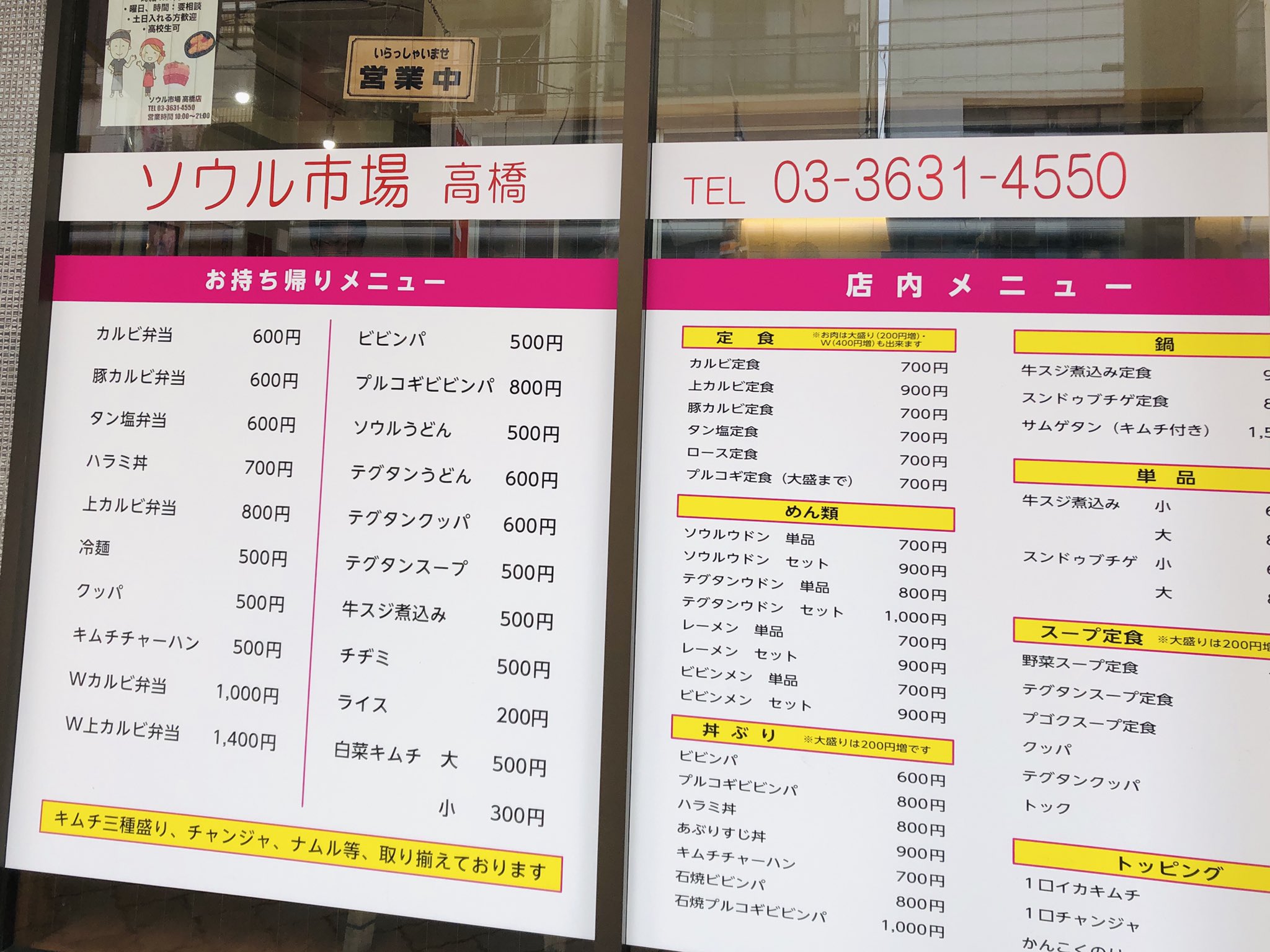 ソウル市場高橋店 Twitter Search Twitter
