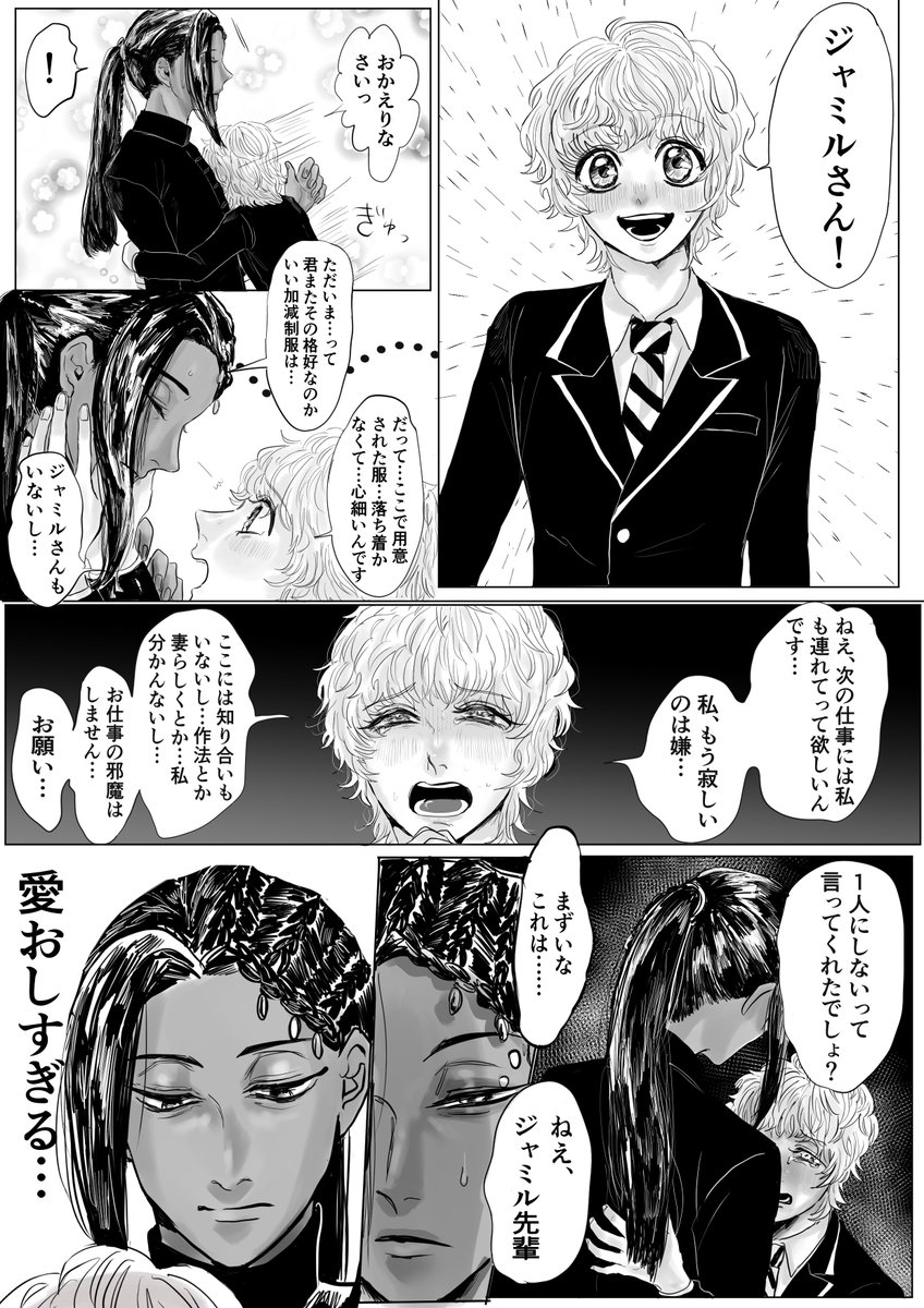 札束ビンタ Daifugo Ninaru さんのイラスト マンガ作品まとめ 61 件 Twoucan