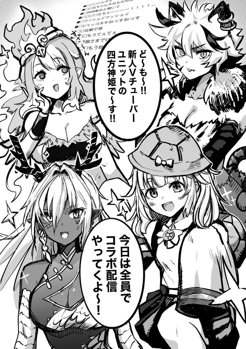 漫画家の魔木さん Twitter連載漫画 100日後に本当にデビューする四神vtuber のキャラが本当にデビューする Togetter 漫画家の魔木さん Twitter連載漫画 100日後に本当にデビューする四神vtuber のキャラが本当にデビューする Togetter