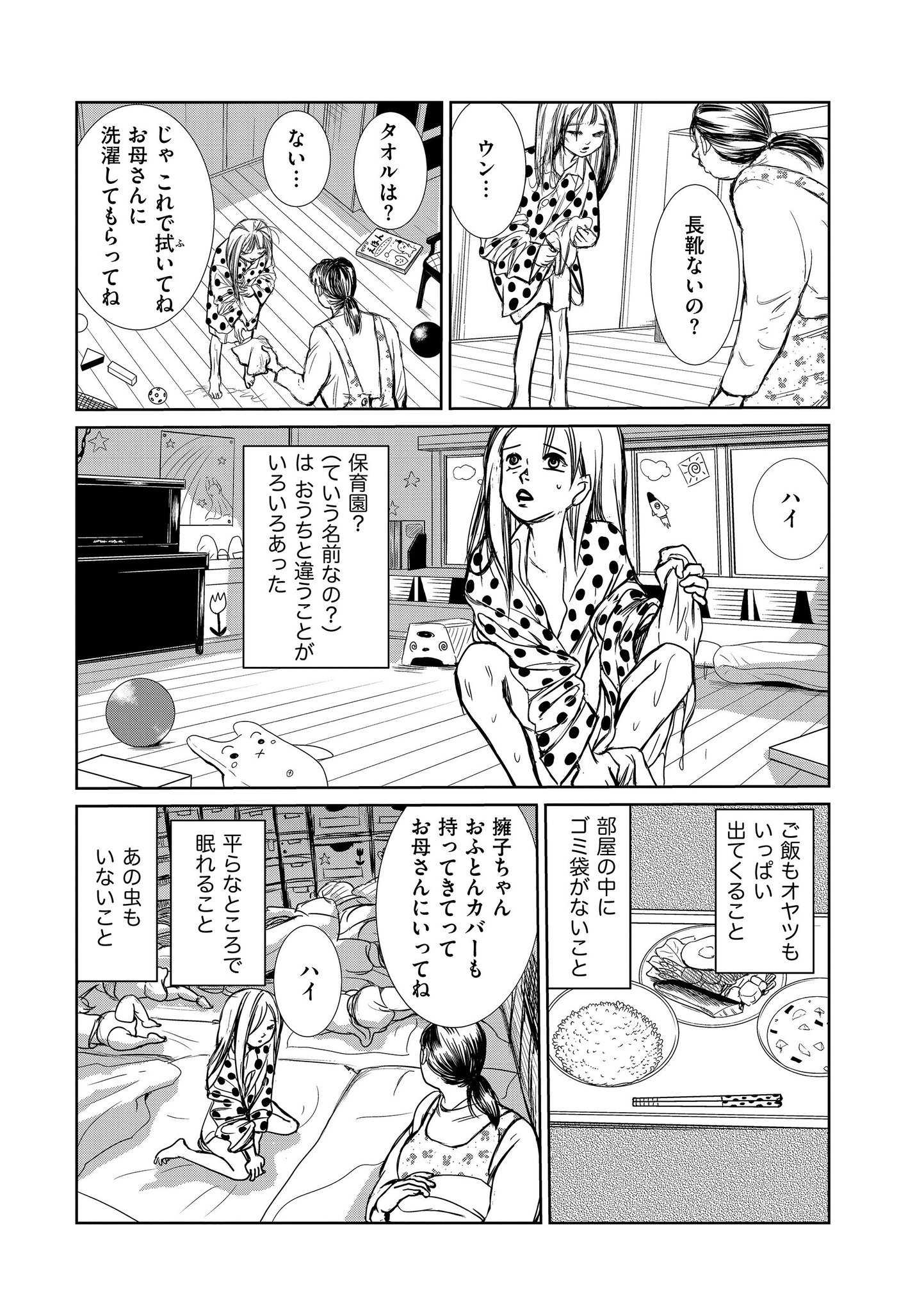 マンガよもんが 新 児童養護施設の子どもたち 消えない傷痕 公開中 私のお母さんは 子どもが嫌いみたい ゴミだらけの部屋に閉じ込められた少女を待ち受ける過酷な運命とは 続きはこちらから T Co Hg8o5wkd9f マンガよもんが