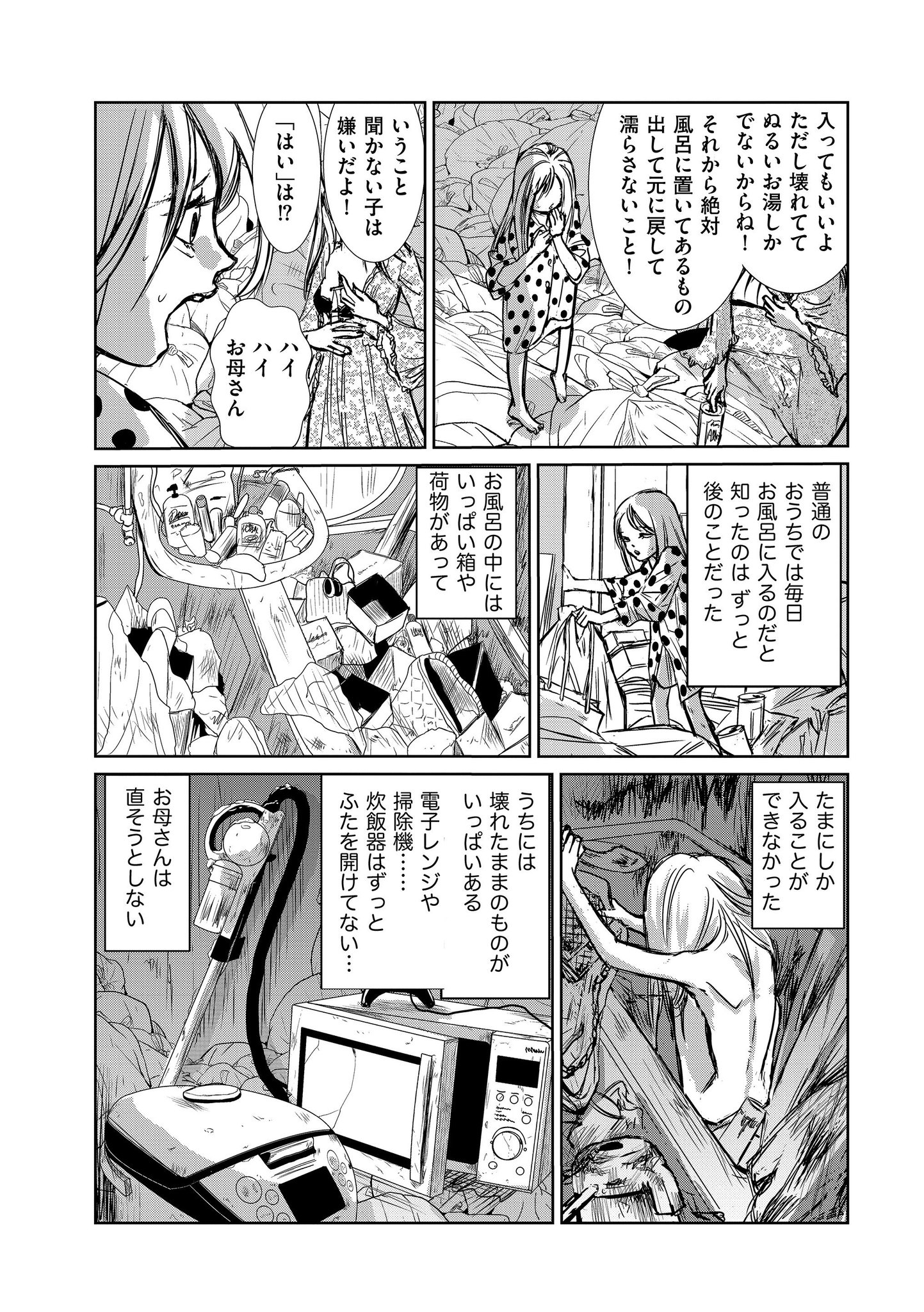 最速 新 児童養護施設の子どもたち 消えない傷痕 最速 新 児童養護施設の子どもたち 消えない傷痕