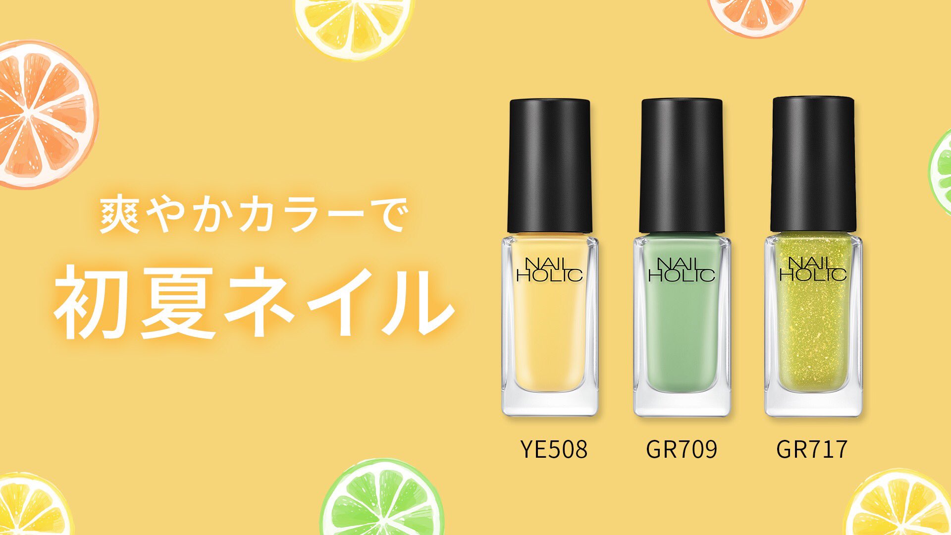 NAILHOLIC_KOSE (ネイルホリック) on Twitter "NAIL HOLIC公式アンバサダーさんによる、初夏の爽やかネイル