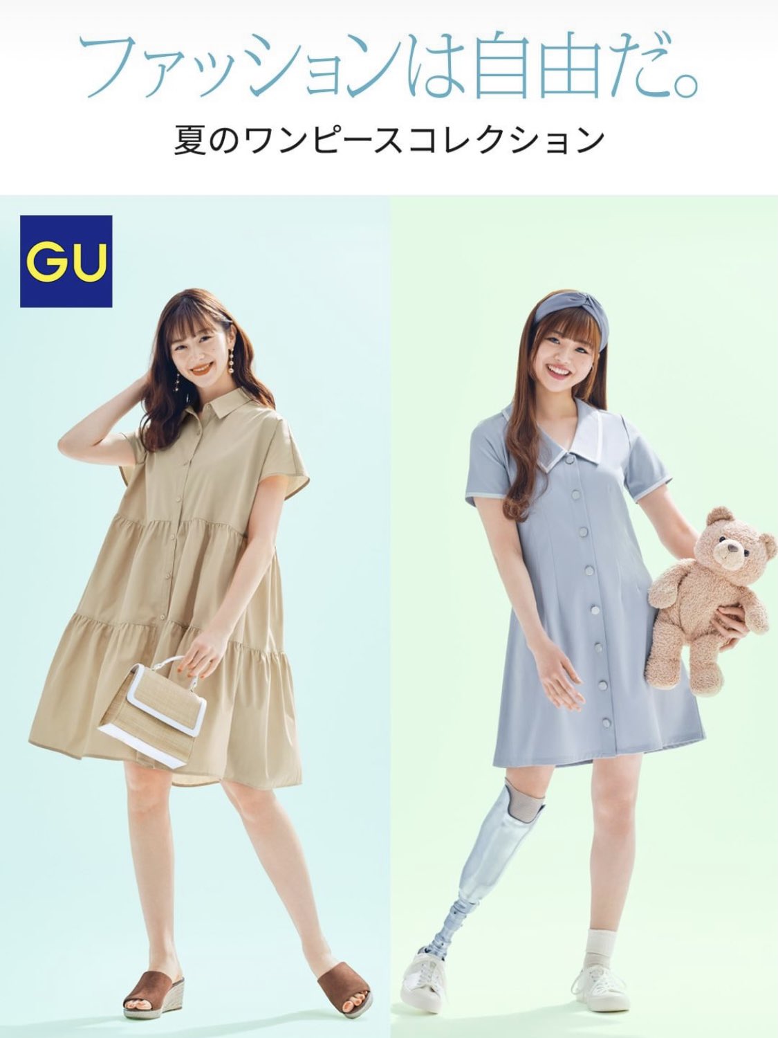 一時九 Guの広告のモデルさん 義足可愛いなぁ 真っ黒で補助用具感のあるものしか見たことなかったけど素敵なものを知った モデルさんの名前は海音さんという方らしい T Co Tain2myf01 Twitter