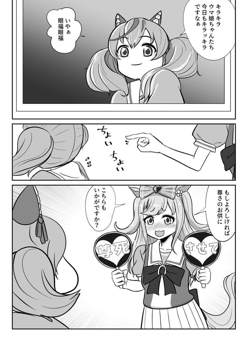 嗅ぎ取る
