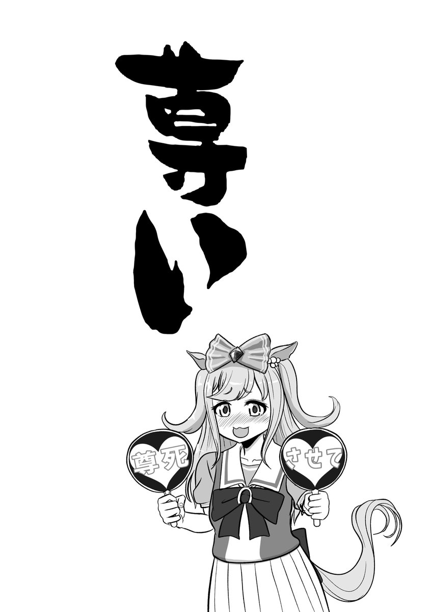 ナイスネイチャに同族の匂いを嗅ぎ取るアグネスデジタルさん
#ウマ娘プリティーダービー #ナイスネイチャ #アグネスデジタル 