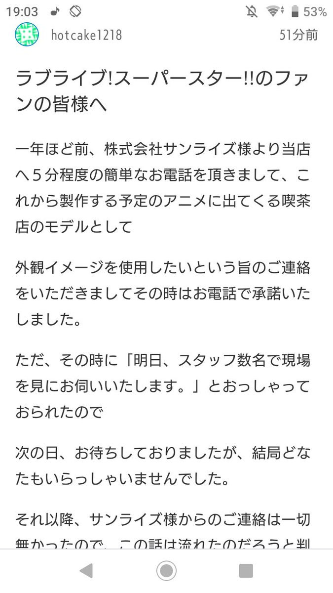 ラブライブ ラブライバー カフェ香咲 Togetter ラブライブ ラブライバー カフェ香咲 Togetter
