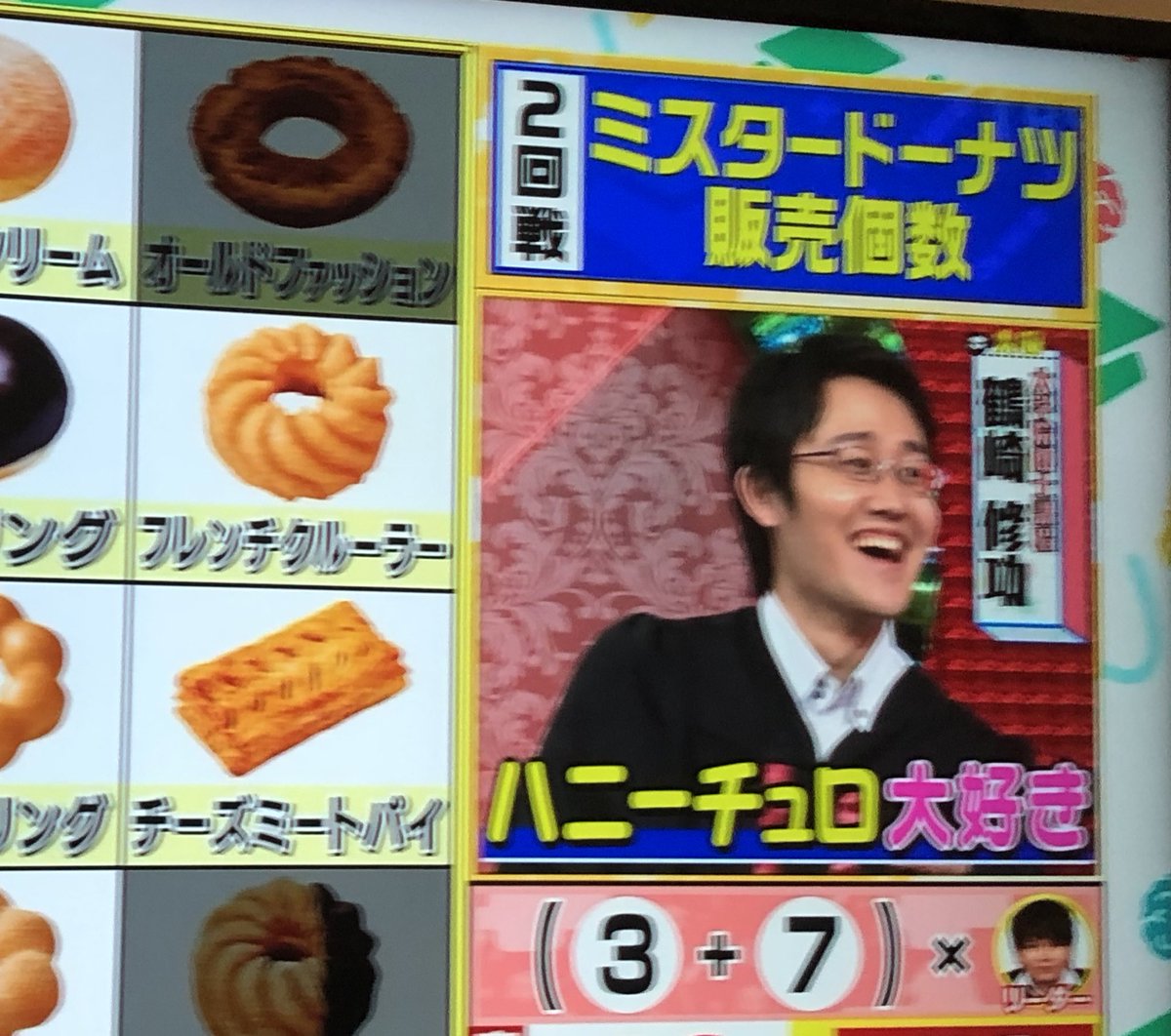 東大王で ハニーチュロ が話題に トレンドアットtv 東大王で ハニーチュロ が話題に トレンドアットtv