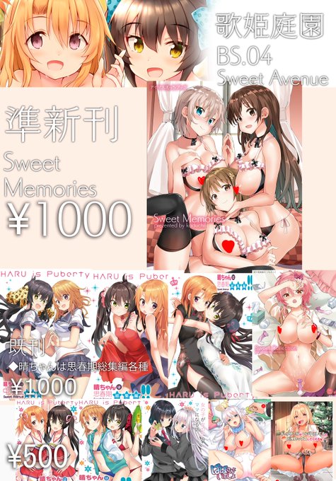 はるりさのtwitterイラスト検索結果 はるりさのtwitterイラスト検索結果