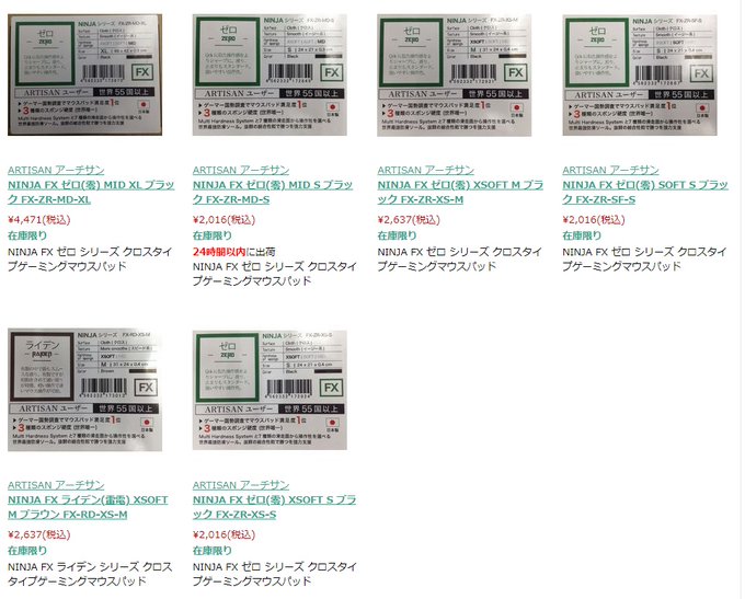 Artisanの零が変わったらしい 検証