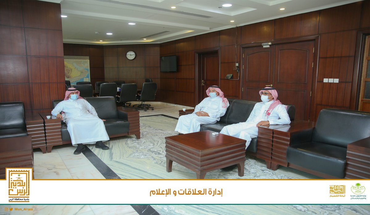 Mun_Alrass's tweet photo. التقى سعادة رئيس البلدية صباح اليوم نائب رئيس وأعضاء المجلس البلدي بـ #الرس .. وجرى النقاش حول أهمية الدور المشترك في العملية التنموية وخدمة المجتمع. https://t.co/w2BFErGweQ