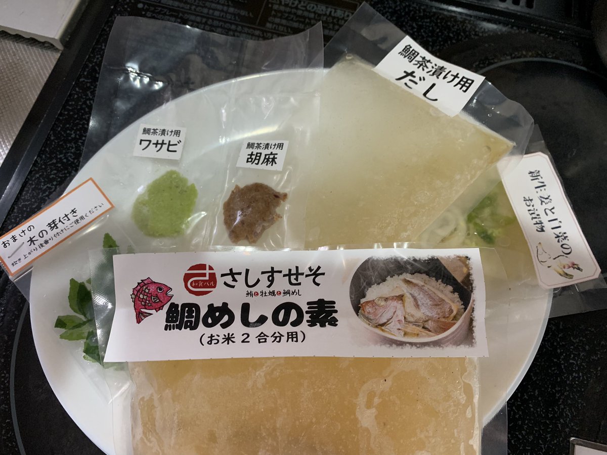 みんなの 和食 茶漬け 口コミ 評判 食べたいランチ 夜ごはんがきっと見つかる ナウティスイーツ