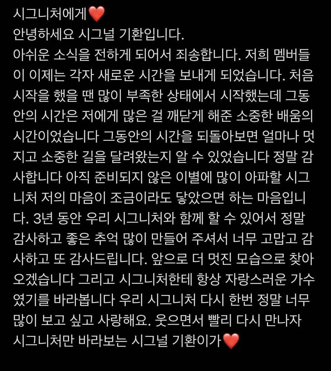 gihwannn__'s tweet photo. 시그니처에게❤️ https://t.co/aqwpbCvqPv