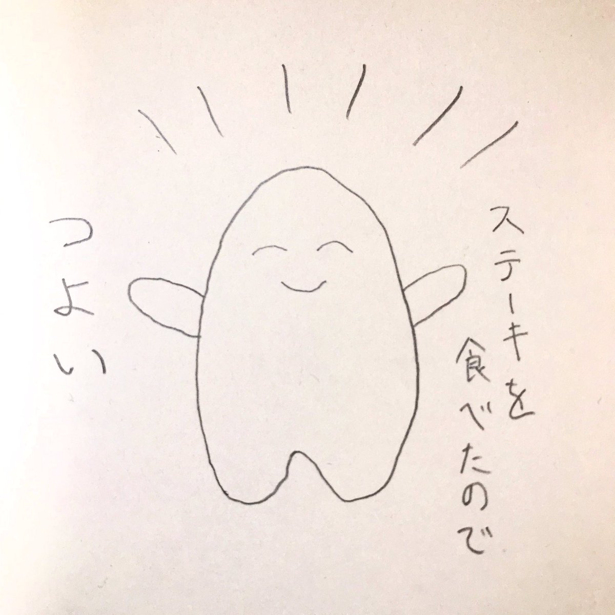 今の気持ちを絵にしました 