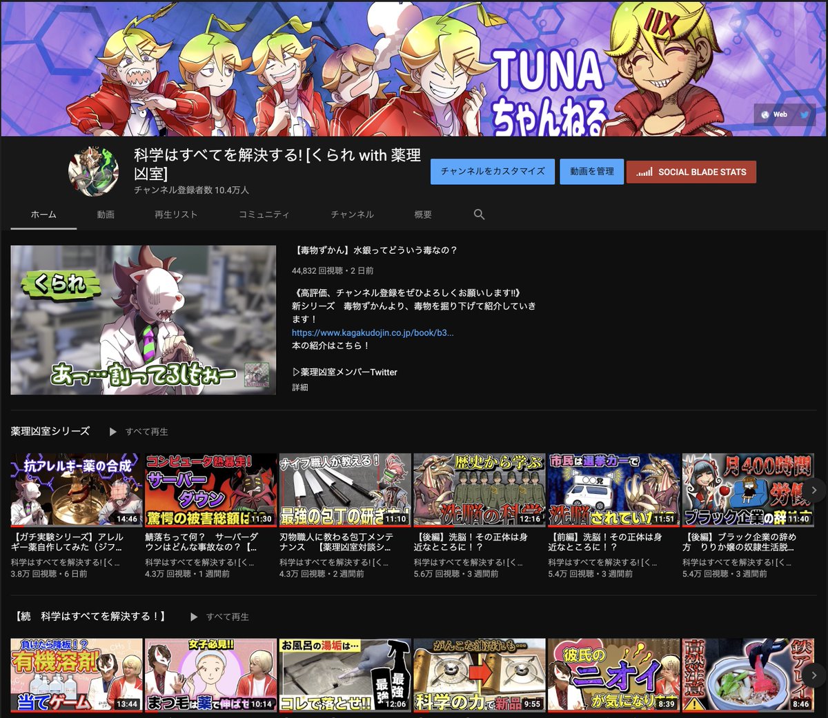 くられ Youtubeチャンネル登録よろしく というわけで乗っ取られましたｗ T Co Omaceg0kvv