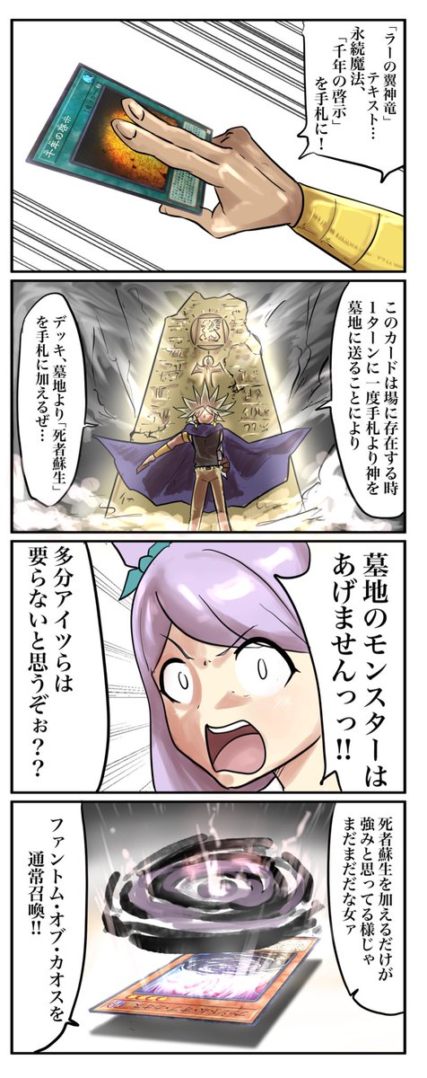 Twoucan 遊戯王 の注目ツイート イラスト マンガ コスプレ モデル