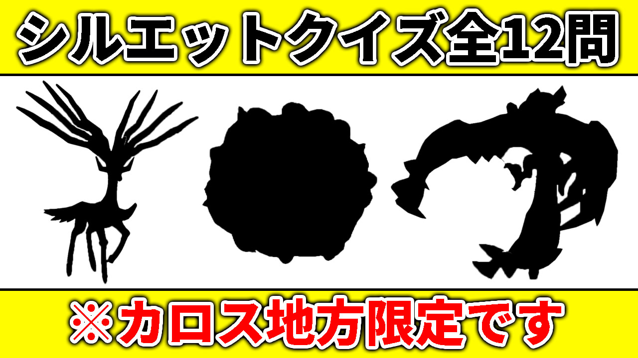 ポケモンクイズ大全 Youtubeにて動画投稿中 qafjtcvqkjvqs Twitter