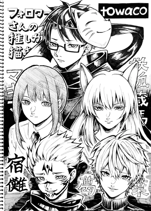 フォロワーさんの推しが描きたい企画
総勢13キャラのリクエストありがとうございました!!!
3枚目女子ズは余白埋めに描いた私の推し 