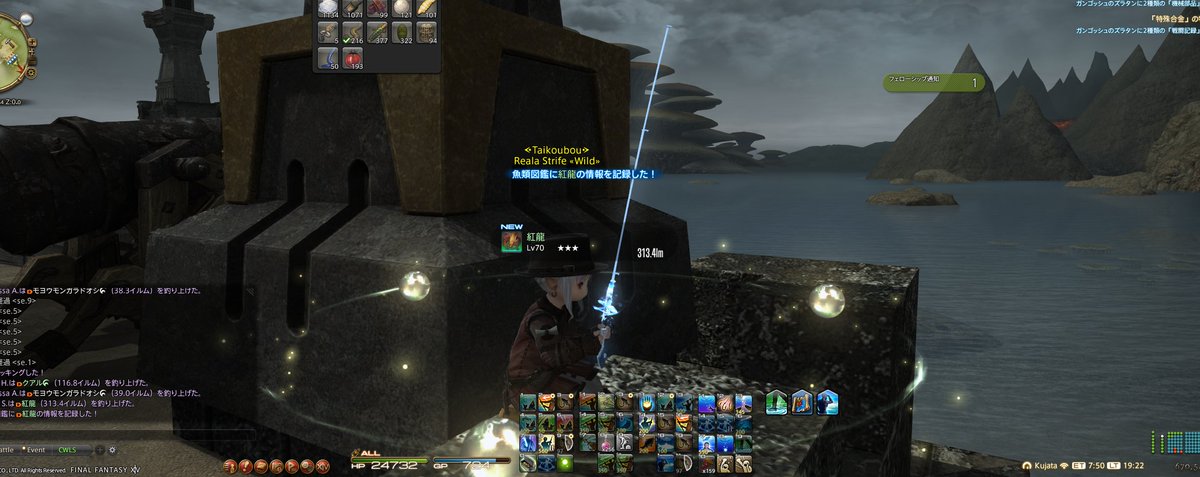 凛音 またの名をreala Strife ついに ついに達成しました Ebisu称号 ひたすら釣りまくった 楽しかったーーーー 6 0来るまでには漆黒エリアも終わらせたいなぁーー りあらら りんおとエオルゼアの民になる 釣り吉りんおと