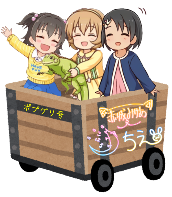 トロッコのtwitterイラスト検索結果 古い順 トロッコのtwitterイラスト検索結果 古い順