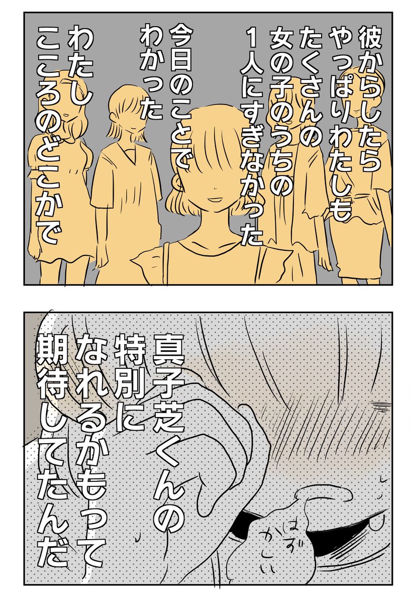 懐かないかのじょ。
11話ふくをかわかす❹

#コルクラボマンガ専科
#懐かないかのじょ
#創作男女
続きは明後日です😁 