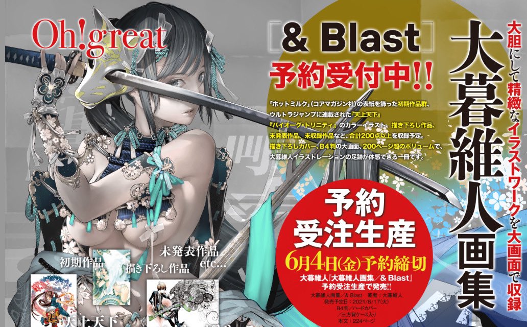 2極タイプ 【新品未開封】大暮維人画集 Sky \u0026 - 通販 - www