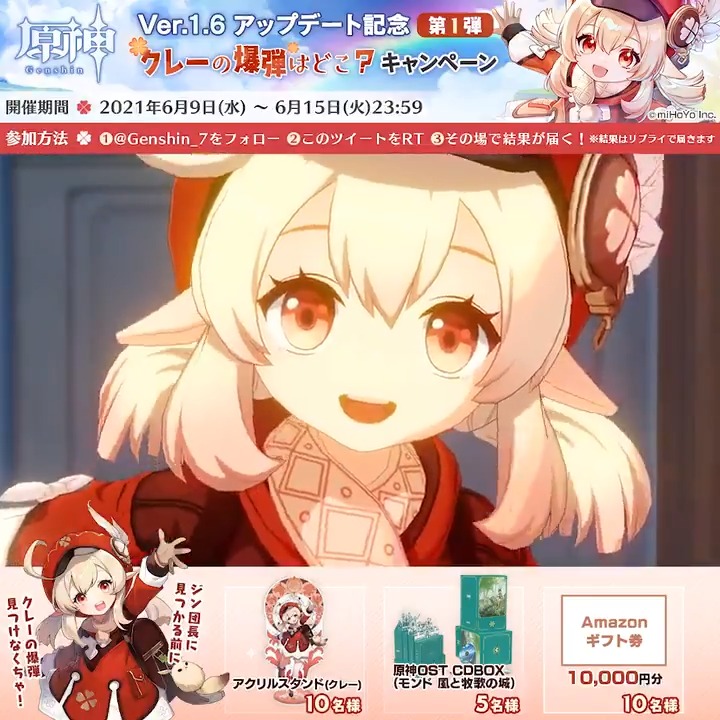 原神（Genshin）公式 on X: 